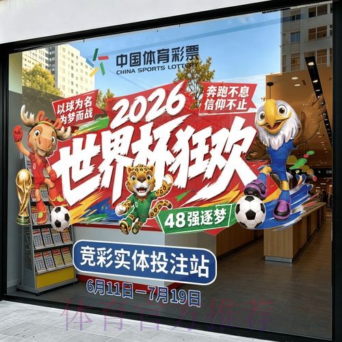 2026世界杯竞猜APP官方 2026世界杯竞猜APP官方