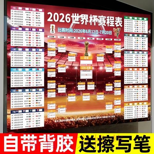 2026世界杯投注技巧入口地址 2026世界杯投注技巧入口地址