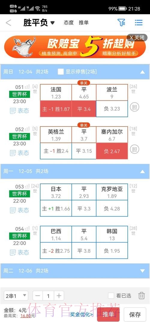 2026世界杯盘口APP入口地址 2026世界杯盘口APP入口地址